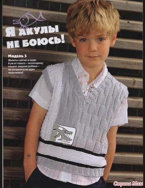 Сабрина. Вязание для детей. От 3 до 12. № 1 2010