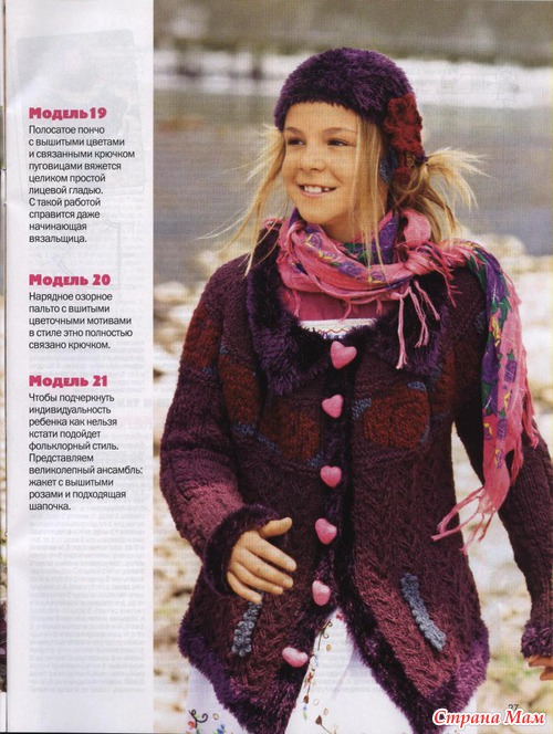 Сабрина. Вязание для детей. От 3 до 12. № 1 2010