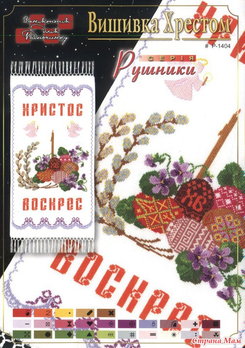 Рушники