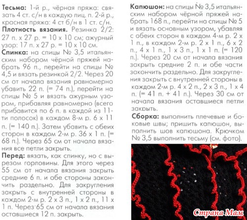 Черный пуловер с капюшоном