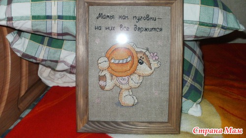 Наконец-то оформила...