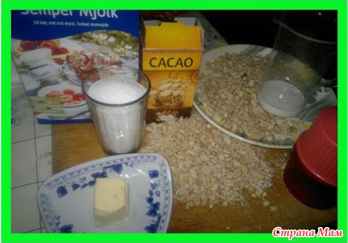 Сникерс домашний.