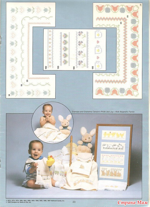 125 designer Borders (вышивка крестиком)