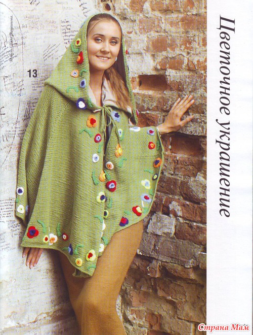 Sandra № 4 2012