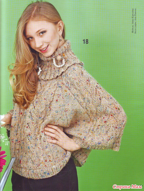 Sandra № 4 2012