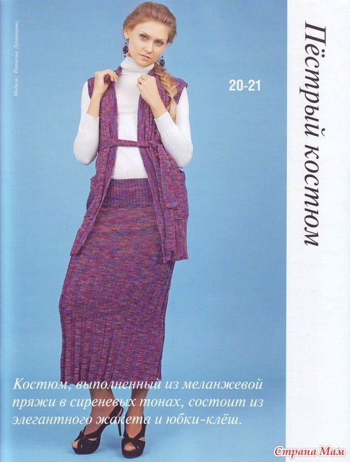 Sandra № 4 2012