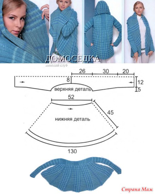 Жакет-накидка