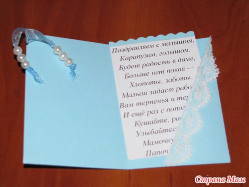 Открытка-колясочка на рождение мальчика
