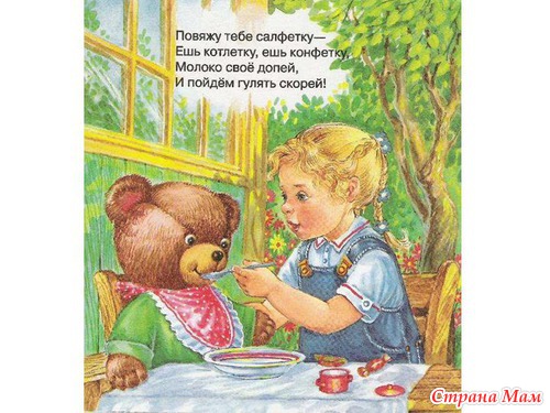 "Мой мишка" Зоя Александрова