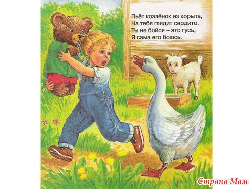 "Мой мишка" Зоя Александрова
