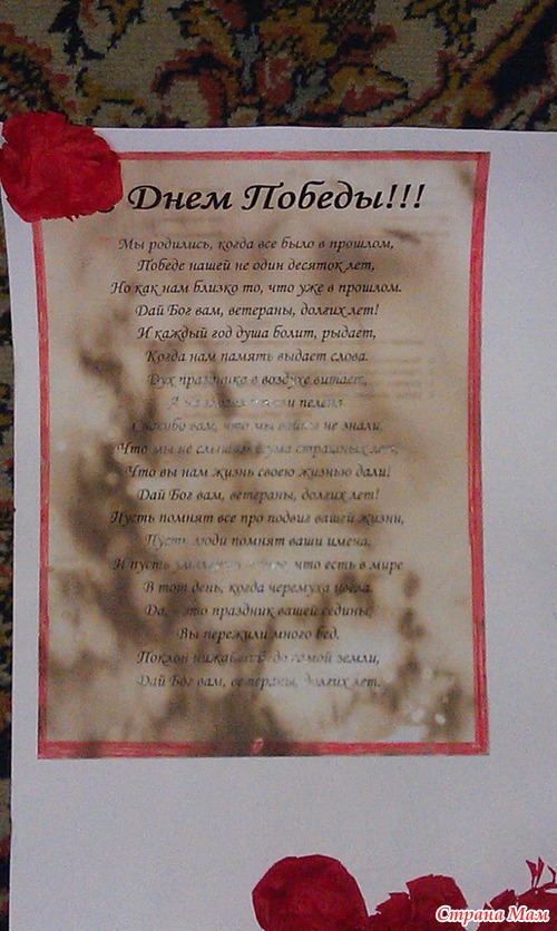 День победы!!!