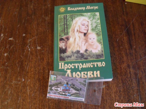 УРА! Прилетел "Кот в мешке" от Наташи!!!