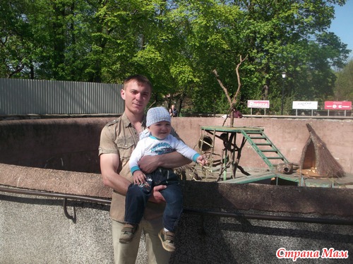 Поход в зоопарк