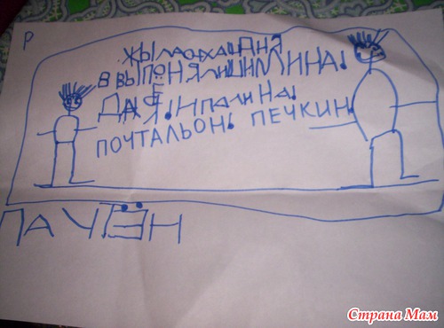 Новое увлечение сына