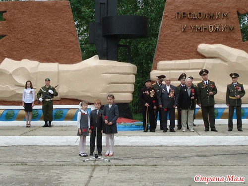 Фотоотчет о праздновании Дня Победы