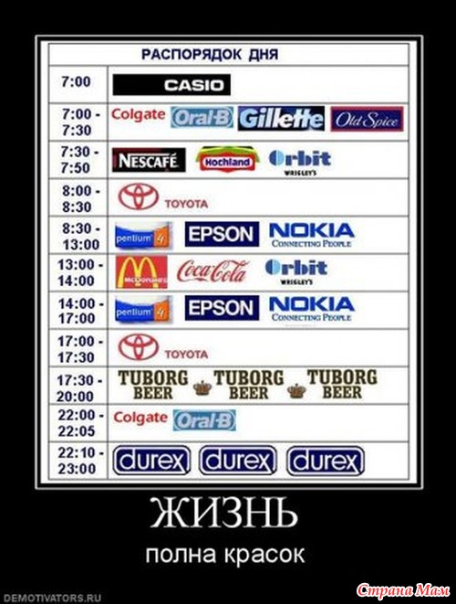 Для поднятия настроения