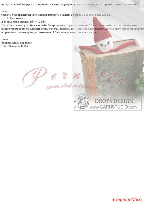 Закладка для книг “Рождественский Санта”.