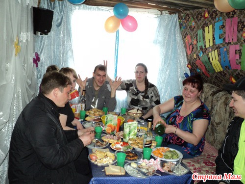День Рождения