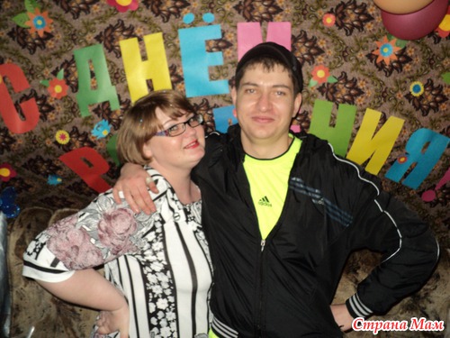 День Рождения