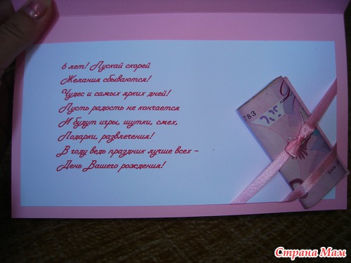 Открыточка ко дню рождения