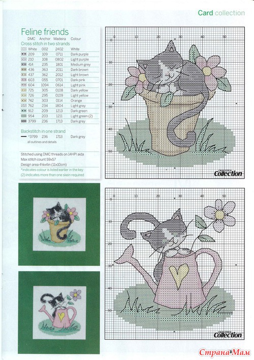 Котейки-открытки