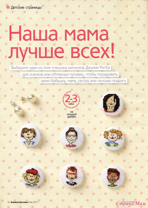 Вышиваю крестиком 5.2011