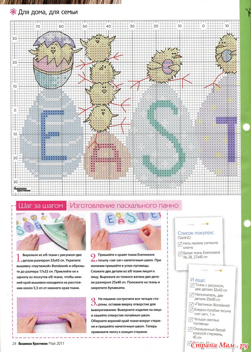 Вышиваю крестиком журнал лучшие схемы