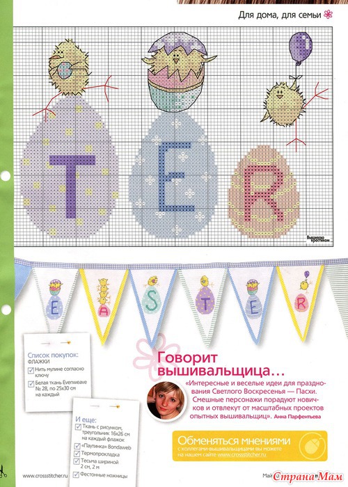 Вышиваю крестиком 5.2011
