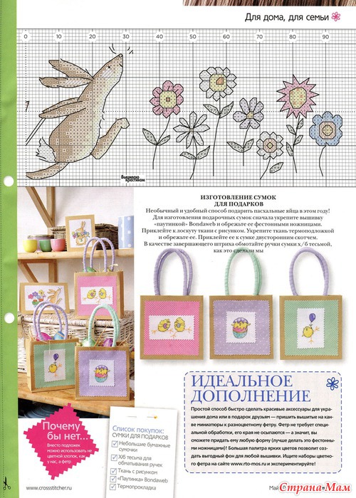 Вышиваю крестиком 5.2011