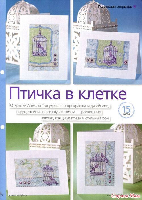 Вышиваю крестиком 5.2011