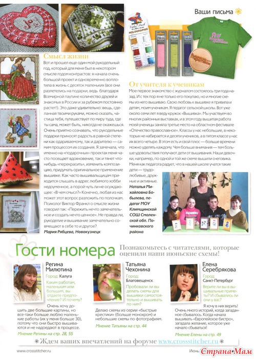 Вышиваю крестиком 6.2011