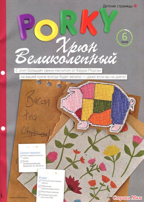 Вышиваю крестиком 6.2011