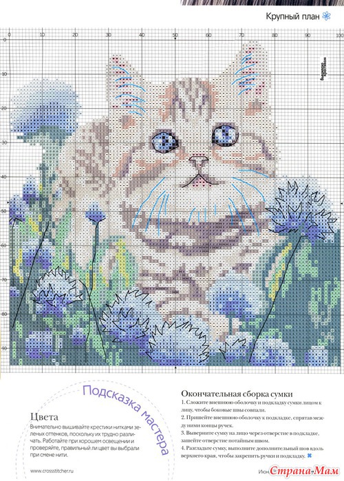 Вышиваю крестиком 6.2011
