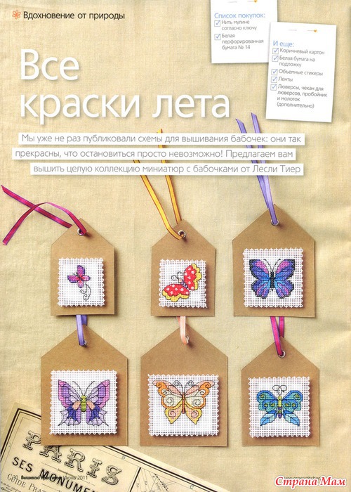 Вышиваю крестиком 6.2011