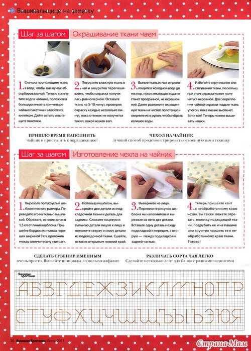 Вышиваю крестиком 6.2011