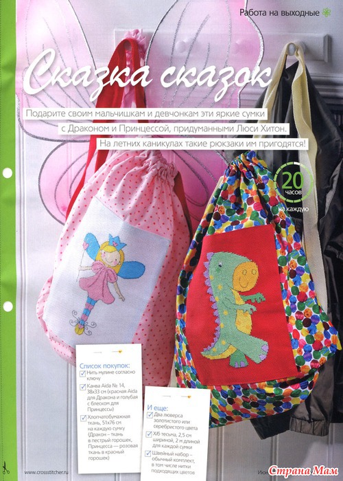 Вышиваю крестиком 6.2011