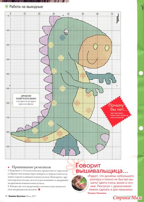 Вышиваю крестиком 6.2011