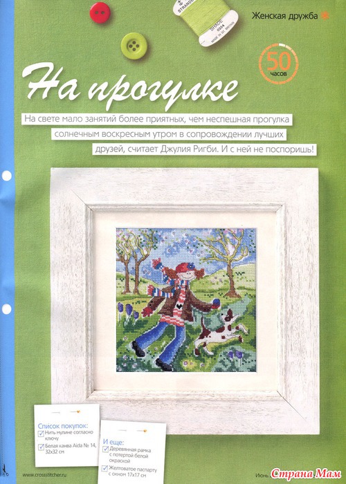 Вышиваю крестиком 6.2011