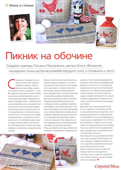 Вышиваю крестиком 6.2011