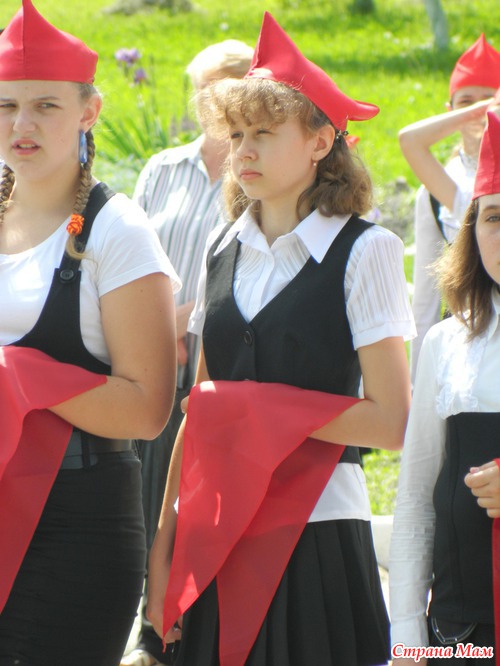 Пионерия.