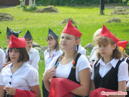Пионерия.