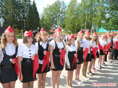 Пионерия.