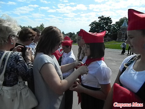 Пионерия.