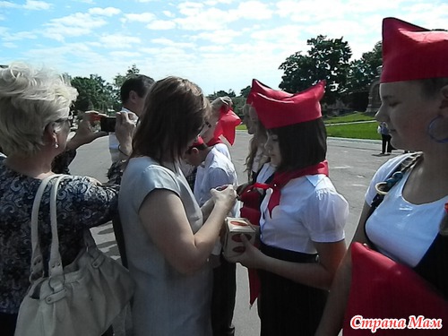 Пионерия.