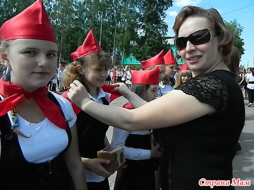 Пионерия.