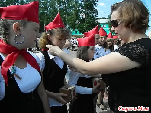 Пионерия.