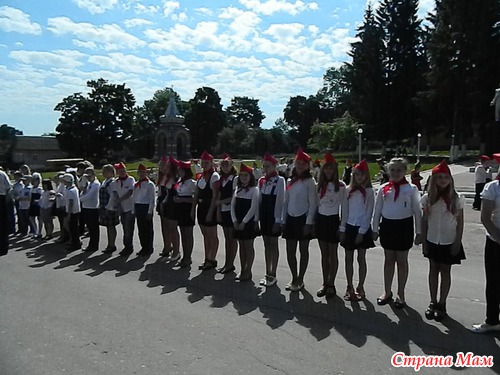 Пионерия.