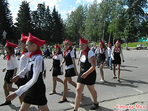 Пионерия.