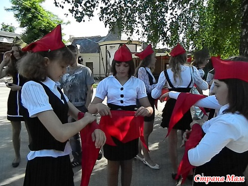 Пионерия.