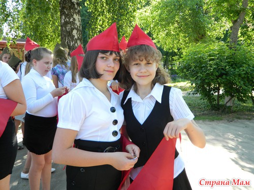 Пионерия.